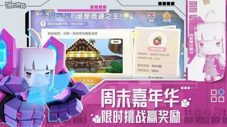 迷你世界xe辅助器手机版