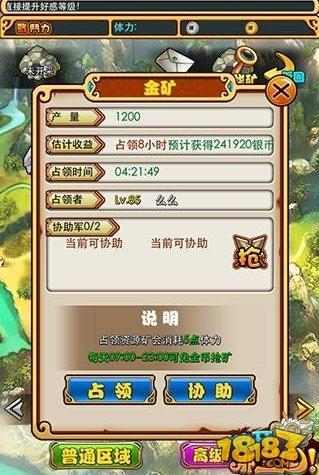 帝王三国自动刷黄