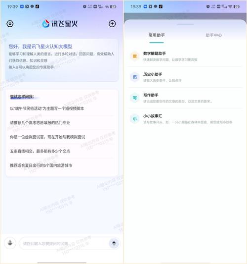 星火挂机app最新版下载