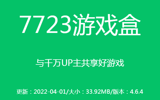 七号游戏盒子官网版安卓