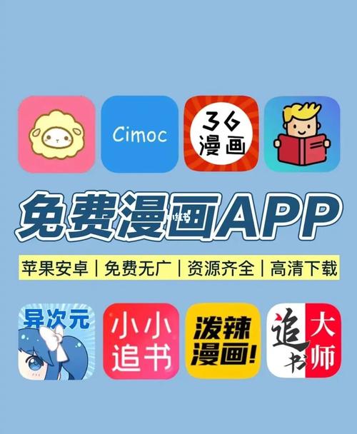 追漫神器漫画app官方下载