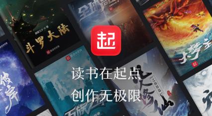 起点读书无广告版v4.2