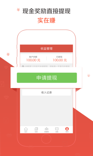 随手赚app官方版下载