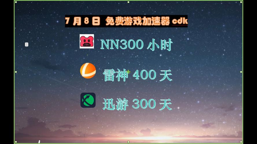 迅雷加速器最新版2023下载