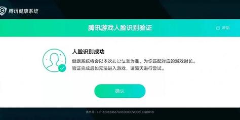 一键解除人脸识别软件最新版下载