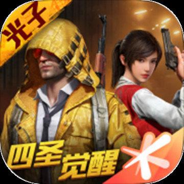 pubg独角鲸下载