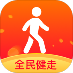 全民健走app