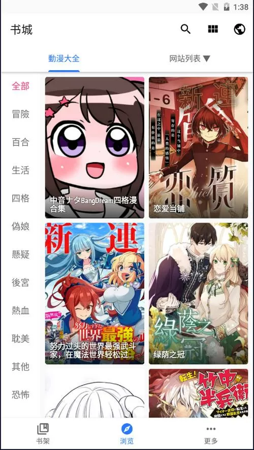 全是漫画官网版