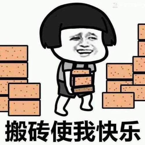 搬砖啦试玩app