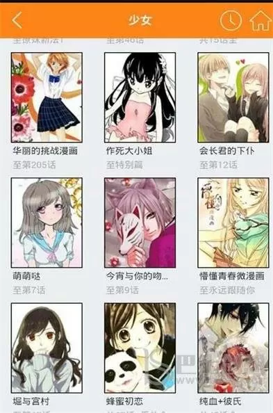 漫天漫画app下载官方版