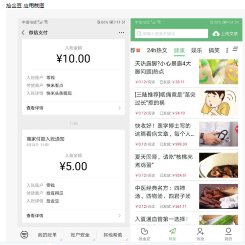 托管赚钱宝app官网版下载安装