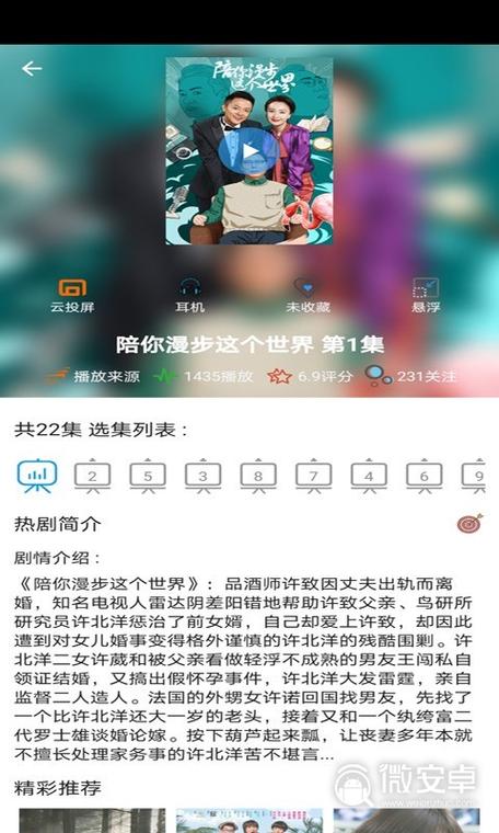 天府泰剧小说2022新版电视版