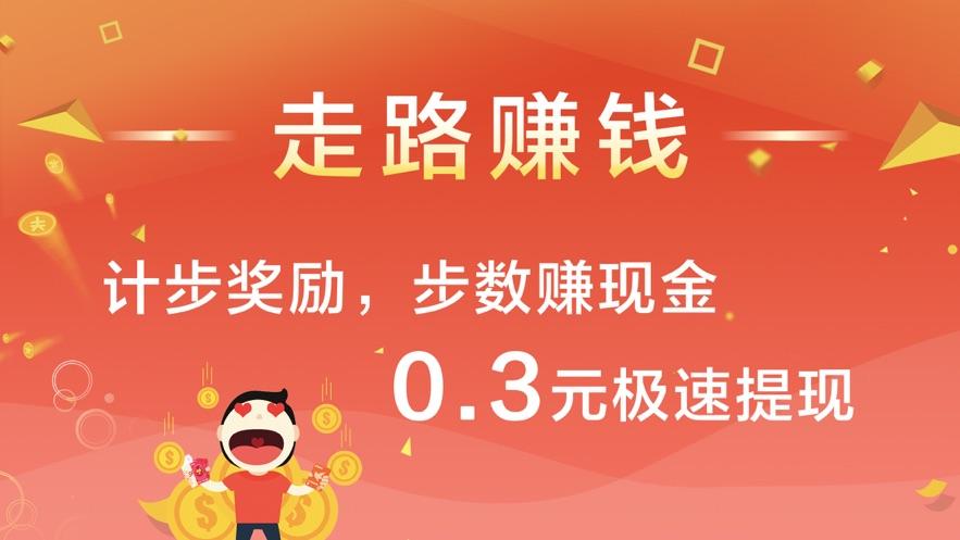 亿万达人红包版下载