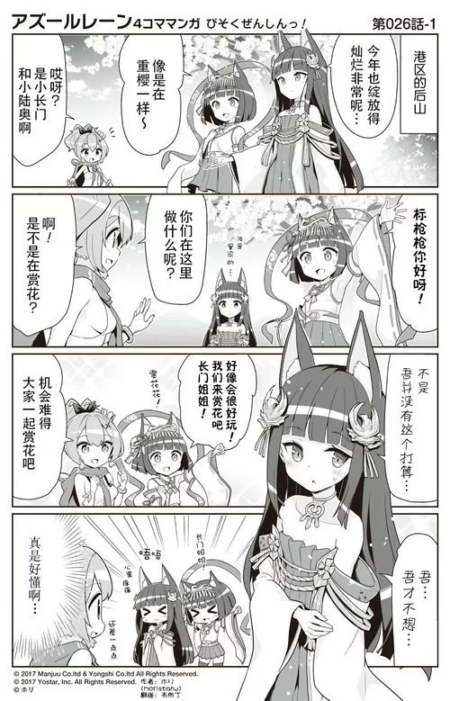 B站漫画免费版