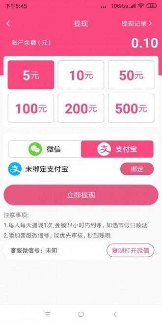 荔枝赚app