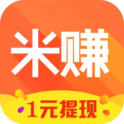 米多赚钱赚钱版v1.0