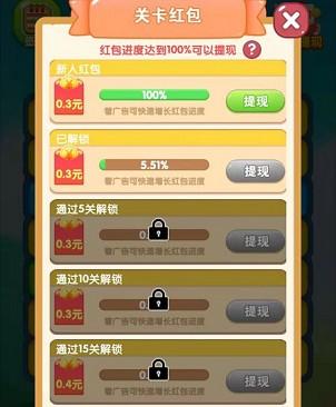 欢乐消消乐红包下载手机版无限次数版