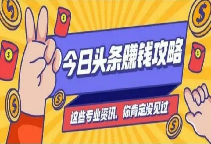 惠头条赚钱app下载