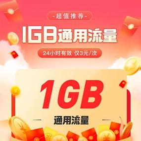 5G流量宝官方下载全免版