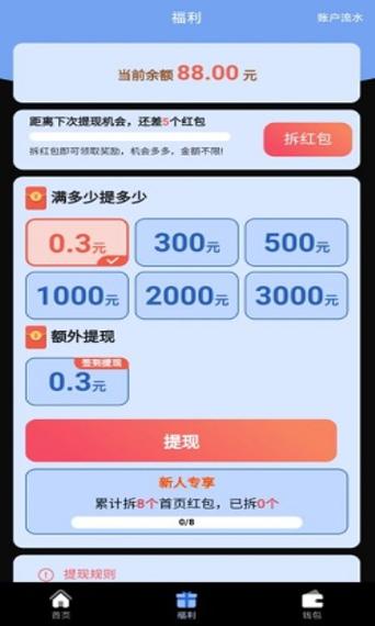 鲨宝极速版红包版v1.0.1