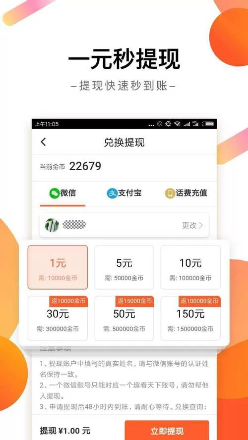 趣看天下app赚钱版修改版无限次数