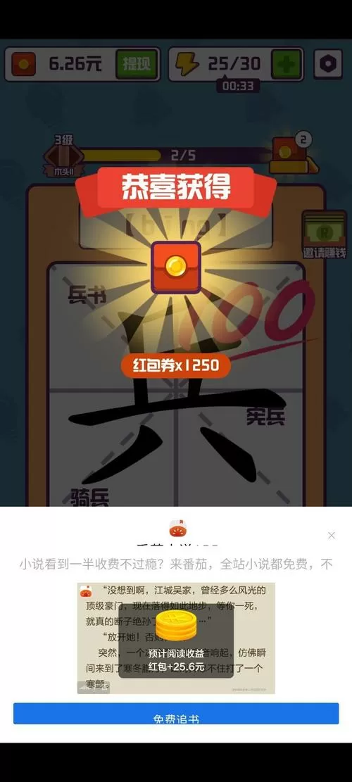 汉字大英雄红包最新版免费版