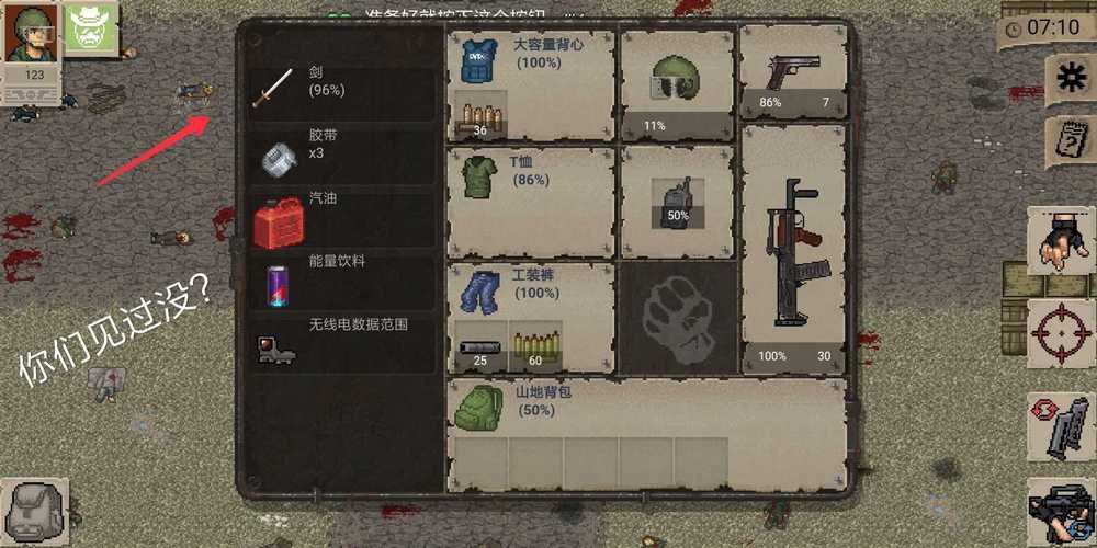 迷你DayZ无限资源修改器【亲测可用】