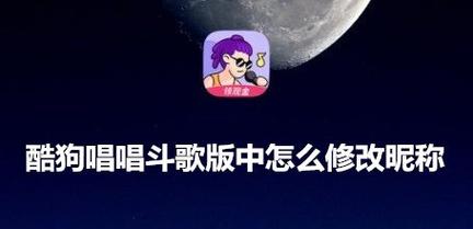 酷狗唱唱斗歌版2021旧版本