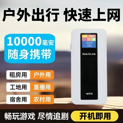 上网宝随身wifi怎么用