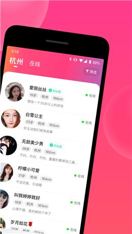 星遇交友app官方版本下载