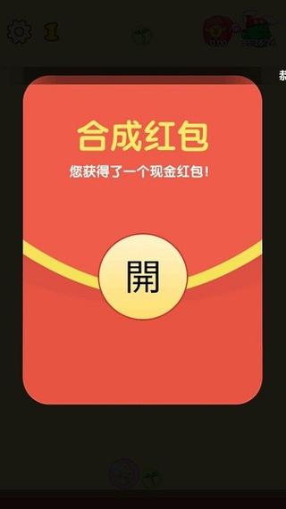 合个花宝宝领红包app