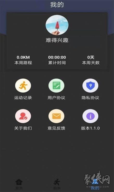 有个计划免广告版v2.3.6