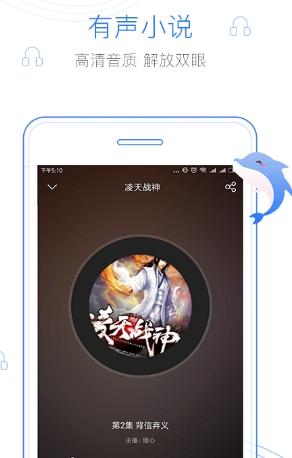 逐浪小说app免费版