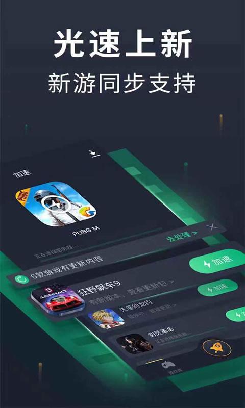 奇游手游加速工具官网提现版