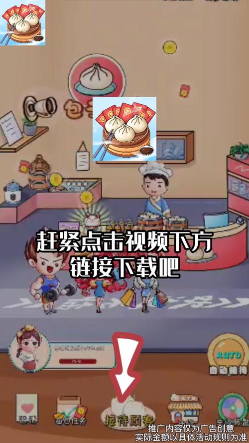 喜气包子铺红包赚钱版