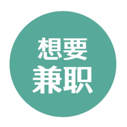 我要兼职网APP