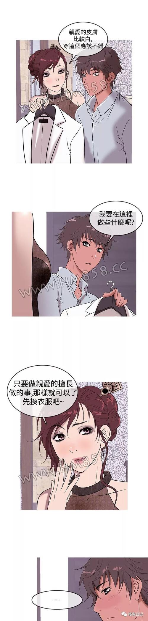 漫画天堂18comic