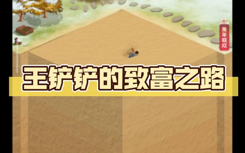 王铲铲的致富之路正版v1.0.5