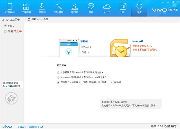 vivo应用商店appv8.22.2.1安卓版