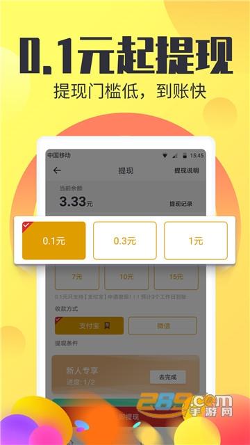 特好赚app下载