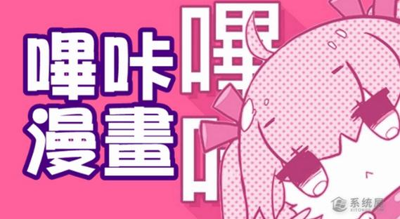 皮卡漫画最新版下载