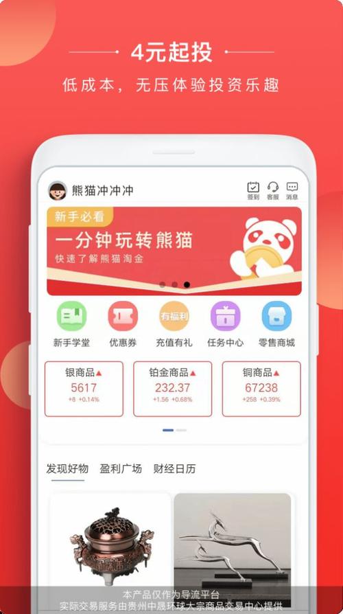 熊猫淘金官网版下载