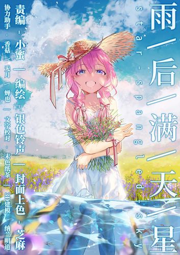 满天星漫画软件免费版