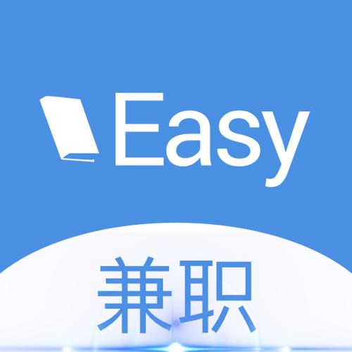 易找兼职app