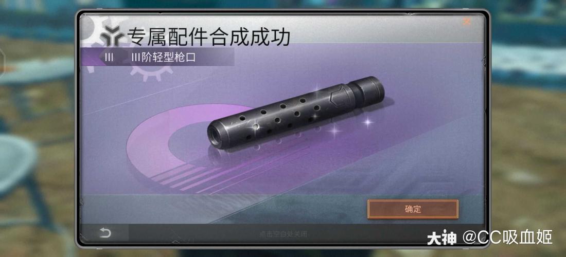 明日之后蓝绿修改器v2.6