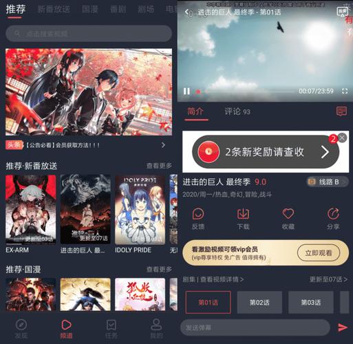 次元站app官网版免广告版