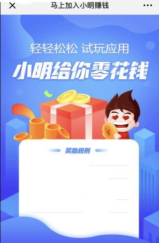 小明试玩v2.0.0.1