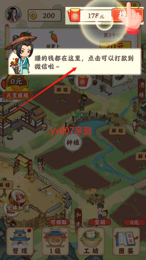 幸福家园2022红包版