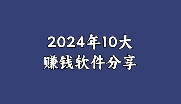 年年挣钱年年花