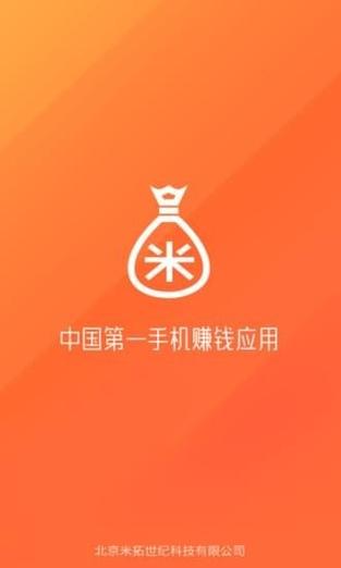 享米做任务赚钱app